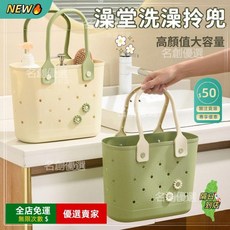 A13 洗澡手提籃 浴室洗漱筐 學生宿舍洗澡籃 底部瀝水籃 手提沐浴籃, 【1個】淺杏色（浴室丨澡堂丨宿舍】,洗澡手提籃【鏤空瀝水/防水防潮】