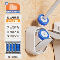 一次性馬桶刷家用無死角廁所刷子替換頭套裝壁掛式衛生間清潔刷, 如图