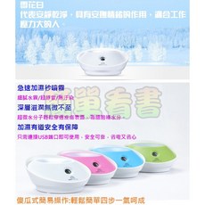 霧蓮加濕器 礦泉水瓶加濕器 超靜音USB車載加濕器, 白