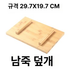 누름판 뒤집개 철판 그릴프레스 부침도구 스테인리스, 난죽 뚜껑 플레이트, 기본 색상