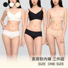 24HRS失憶內褲【美背款】三件組 無痕包臀女內褲組 舒適透氣展現自信美背