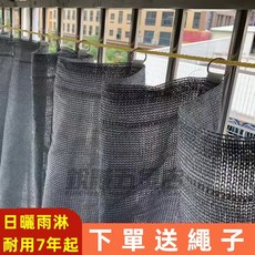 優選樂購 遮陽網 防曬網 遮光防塵網 銀色六針加密加厚活動窗簾式遮陽網 隔熱網 鏤空網 百吉網 紗網 黑網布 溫室網, 1個