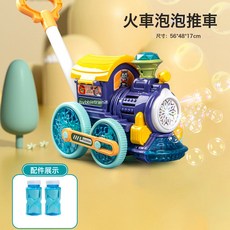 兒童手推小火車泡泡機電動全自動出泡戶外學步車聲光款泡泡機擺攤, 1個, LE134-71【藍色】火車泡泡推車:常規款