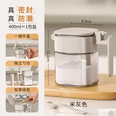 分離式調味罐 勺倉設計 玻璃調味盒 加厚密封防潮調味罐 1101, 1個, 米灰色-400ML,【味滿勺倉分離調味罐】
