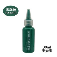 30ml 草綠色 BY007 專業皮革封邊油 啞光DIY, 深綠色