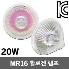 MR16 할로겐 12V 20W 램프 전구 무커버 유리커버 스포트라이트 핀조명 할로겐램프 할로겐전구 일반램프 핀할로겐 핀램프 GU5.3 진열장 간접등 매입등 복도 백화점 매장 조명, 01. 남영 MR16 12V 20W 무커버, 1개