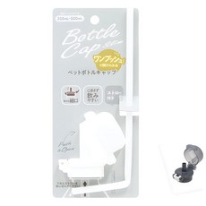 _0185_ 페트병 캡 스트로우 포함 가는 입구 타입 원버튼 위생적인 화이트