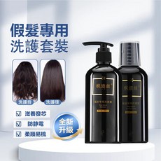 假髮專用洗護套裝 柔順修護 滋養髮絲, 1個, 600ml 潤髮乳+護理液【套裝】