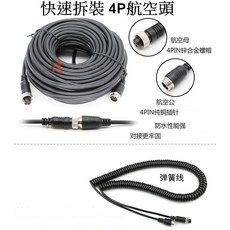 大貨車行車紀錄器連接線 航空線, 3米