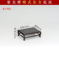 공예품 받침대 원목 베이스 직사각형 불상 좌대 조각상 작품, 12x9x4.2cm