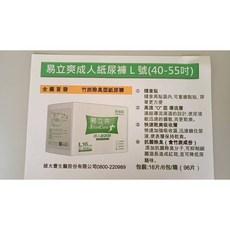 易立爽尿褲（用包的）, 1個, L16片