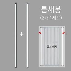 포포캣 반려동물 안전문용 - 틈새봉 폴대(2개), 1개
