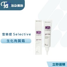 雪樂媞selective 生化角質代謝霜100ml 頭皮去角質專用 公司貨, 1個, 100ml