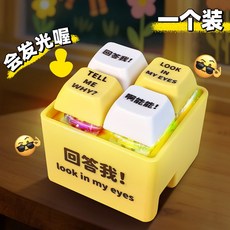 趣味語音發光解壓按鈕鑰匙圈 四合一鍵盤造型 可拆換鍵帽, 1個, 黄色款, 黄色款