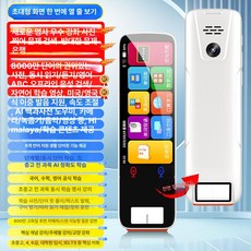 우다WODA 보카펜 번역기 전자사전 언어 만능 스캐닝, 1개, 화이트 선생님은 512GB 갖춘 6인치