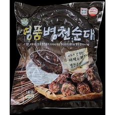 60여년 전통 병천 아우내거리의 순대 원조 명인들이 모여 만든 유일한 대표 브랜드 "명품병천순대", 1개, 1kg