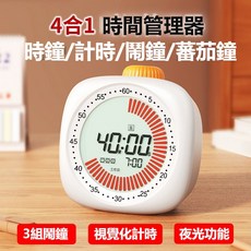 新款旋鈕計時器 四合一 正倒計時 視覺化計時器鬧鐘 兒童學習多功能時間管理器 靜音走時自律計時器 番茄計時器, 1個