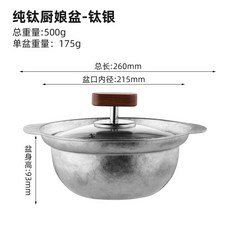 純鈦多用盆 21cm, 鈦銀, 1個, N/A