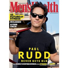 Mens Health Usa 2023년3월호 (남성 건강 및 피트니스 잡지 [Paul Rudd 폴 러드]) - 당일발송