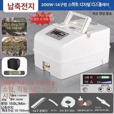 가온슬기 에어젯기포기 낚시기포기 공기펌프 펌프, 납산 배터리 300W-14구 스마트 250kg, 1개, 1개입