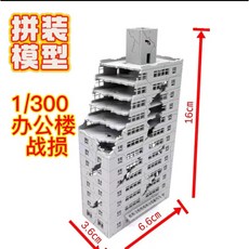 1/300 프라모델 건담 밀리터리 미니어처 모형 제작 건물 교각 전신주 빌딩 DIY 디오라마 재료, 017, 1개