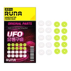 루나 UFO 컬러 유동구슬 반유동채비 찌낚시소품 소품 도래 맨도래 채비소품 루어낚시 바다낚시 찌낚시 낚시용품 낚시소품 낚시채비, 1개, 20개입
