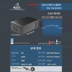 차량용 냉장고 소형 차량용냉장고 팔걸이 낚시 이동식 냉동고 미니 쿨러 휴대용 콘솔 전용, 아거토스, D30 서랍형 차량용, 1L