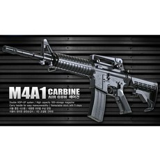 M4A1 에어건 아카데미과학 (17101)