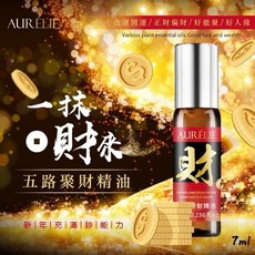 AURÉLIE 五路聚財精油, 1個