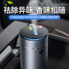 차량용 공기청정기 Bseus 자동차 아로마 가습기 향수 오래 지속되는 가벼운 데오도란트 분무화 라이트 임산부 공기 청정기 임산부는 자동차에 작은 분위기 조명을 사용, [01] 딥스페이스 그레이 아로마테라피색 분위기 라지