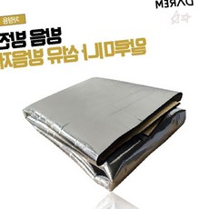 정숙성 차량 실내 자동차 진동 흡수 섬유 알루미나 방음 차단 소음 시트 향상, 1개