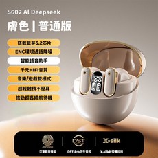 隔日到貨 AI智能翻譯藍牙耳機 同聲傳譯 入耳式無線耳機 通話降噪 雙向翻譯 超長續航 6.0藍芽耳機 適用蘋果安卓, 膚色【HIFI高清音質】