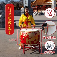 龍鼓大鼓牛皮鼓，成人兒童演出戰鼓，多尺寸可選，專業級中國鼓樂器, 20寸+七彩棒+架+防潮袋+U盤+罩, 1個