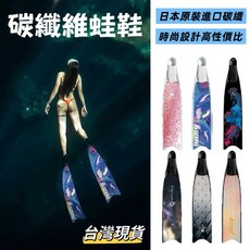 小島生活 碳纖維蛙鞋 - 自由潛水/長蛙/潛水腳蹼 (台灣現貨), 童話鯨魚,歐規 37-38