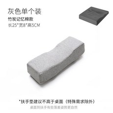 椅子扶手墊 電腦辦公扶手增高軟記憶棉墊, 1個