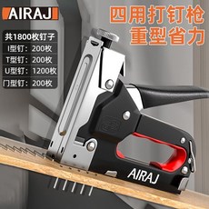 AIRAJ 四用打釘槍 重型省力手動射釘槍, 1個, 【四用槍】+U型1800枚釘（混裝）