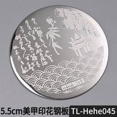네일 템플릿 아트 5.5cm 라운드 스탬핑 플레이트 나비 꽃 레이스 잎 스트라이프 디자인 스탬프 이미지 스텐실 인쇄 도구, 옵션24) TL-Hehe045, 1개