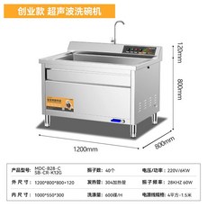 업소용 식기세척기 식당 대형 설거지 싱크대 단체급식, 220V 6KW 1.2m 스루 풀