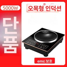 오목면 전기 인덕션 레인지 가정용 상업용 다기능 세트, 뉴블랙 S 5000W 단품, 기본 모델명/품번