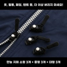 AMENYX 만능 지퍼, 9개, 검은색