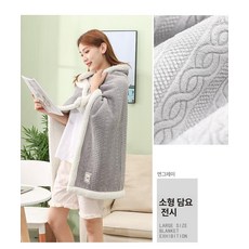 양털 담요 사무실 낮잠 학생용 봄가을 겨울용 숙소 점심용 케이프