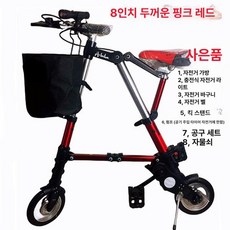 초소형 자전거 접이식 풍선 미니밸로 빨간색 접는 성인용 디럭스, 기타, 1cm, 8인치 두꺼운형 솔리드 레드