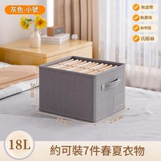 棉麻衣物收納筐 可折疊整理盒 18L容量, 小號 - 灰色 進深36*寬25高20, 20層