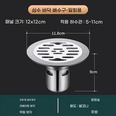 스테인레스 원형 하수구트랩 15cm 배수구 덮개 차단 욕실 12cm 18. 12cm 단일/딥 (냄새방지), 12cm 원형 딥 워터 시프트 단일용