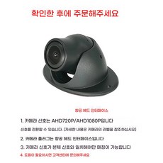 어라운드뷰 4채널 사각지대 채널 사각지대 후방, C. 측면 장착형 전용 1080P720P, C. 측면 장착형 전용 1080P720P