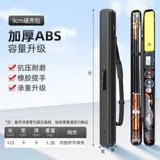 可開發票漁之源AK硬殻包魚竿包魚桿包多功能漁具包輕便魚竿包傘包一體硬包 釣蝦/硬殼包 釣蝦硬殼包/蝦竿/工具箱, 【金戈】加厚ABS黑125*9