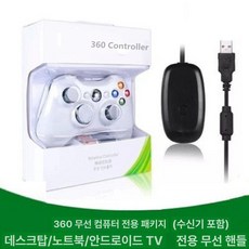 360 유선 게임 터틀비치 모바일 피파, 1개, 컴퓨터 전용 무선 화이트+PC 수신기, 기본 색상