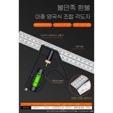 ZIPIA T자형 각도기 직각자 마킹 각도자 목공용 게이지 목공자, A. (스타일a)다기능조합각도통치자(검은색)