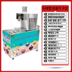눈꽃빙수기 가정용 수동 얼음 분쇄기 팥빙수 아이스크러셔 홈카페 간얼음, 1200W 카트형