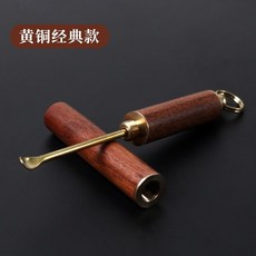 素娘 木質螺旋挖耳勺 創意掏耳朵 鑰匙扣, 1個, 黃銅勺形款 花梨木